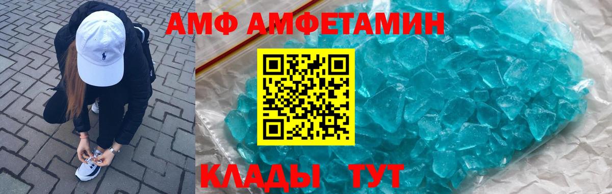 Amphetamine Premium  Вход с VPN  Губкинский 