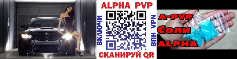 A-PVP кристаллы  Губкинский 