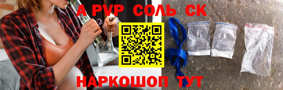 Alpha PVP мука  Alpha PVP СК  Губкинский  Вход с VPN 