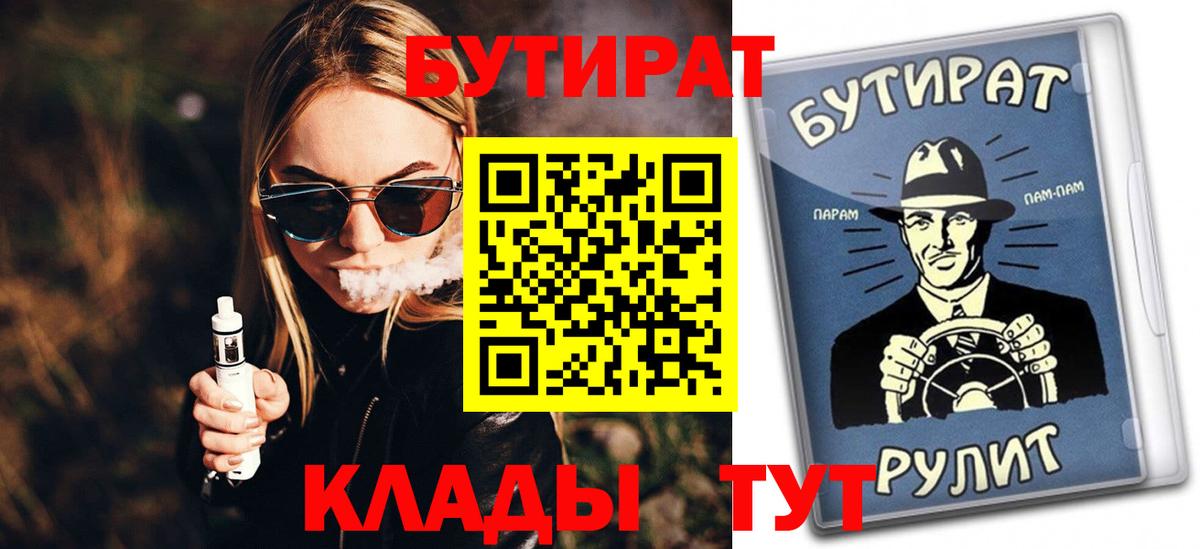 Бутират 1.4BDO Губкинский