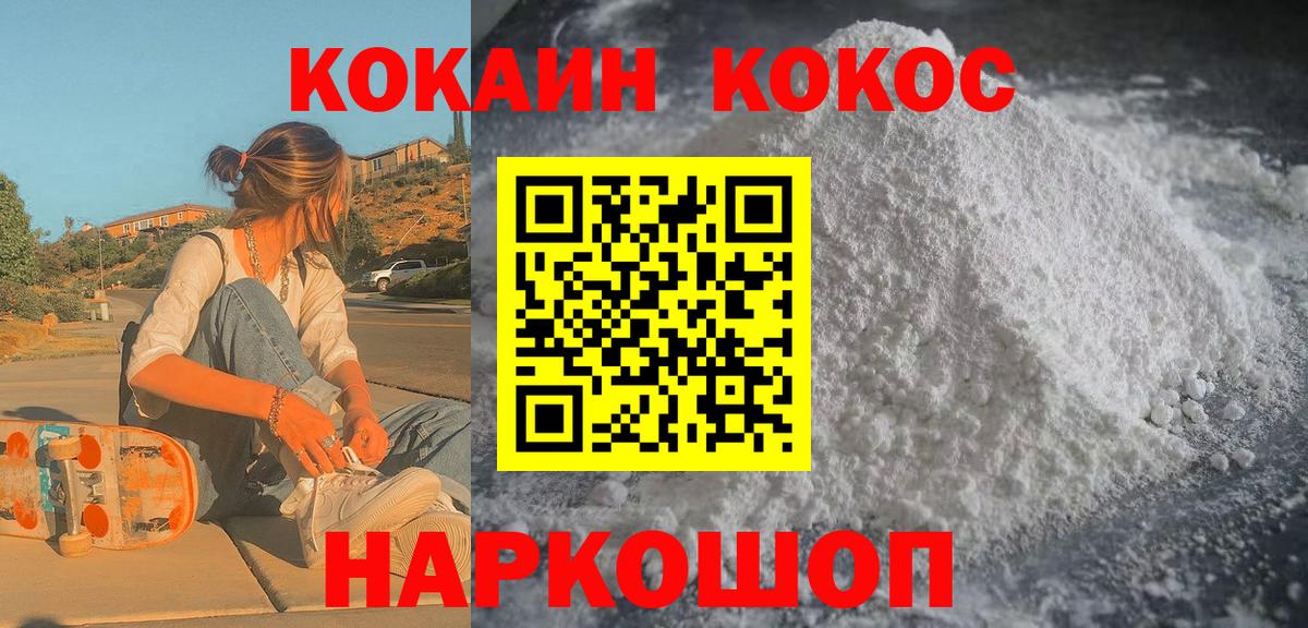 Кокаин 99% Губкинский