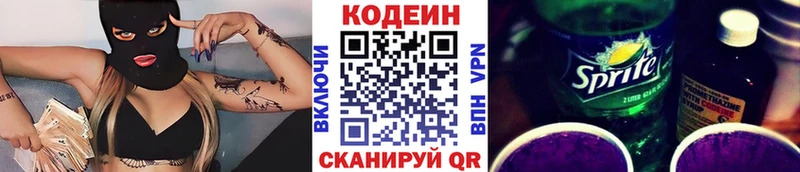 что такое   Губкинский  Codein Purple Drank 