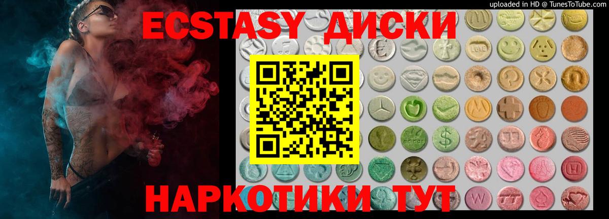 Губкинский  как найти наркотики  Ecstasy  Экстази VHQ  Вход с VPN  ЭКСТАЗИ 250 мг 