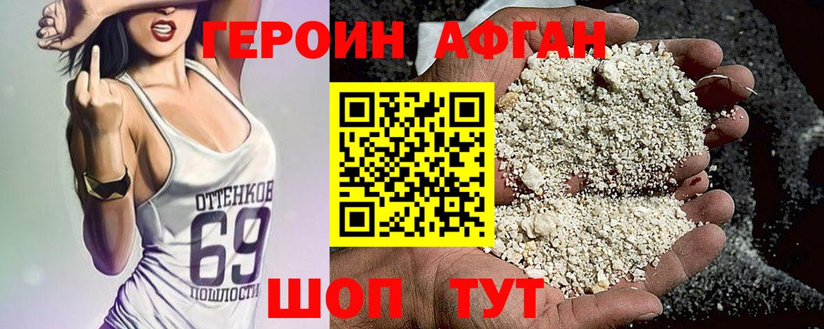 Губкинский  ГЕРОИН белый  Вход с VPN 