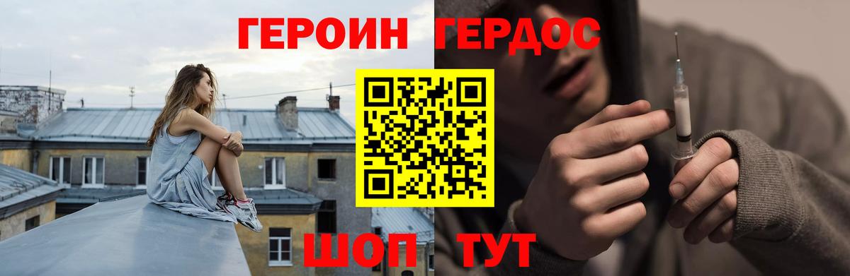ГЕРОИН Афган Губкинский