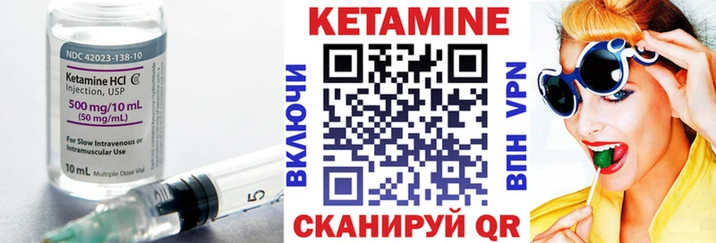Кетамин VHQ Губкинский