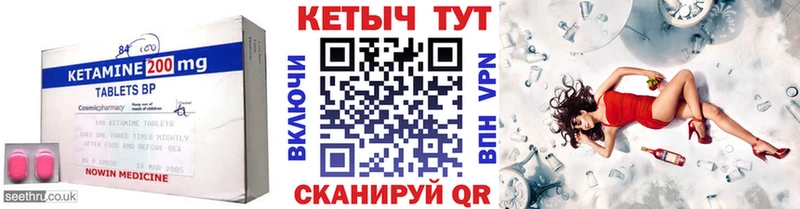 Кетамин ketamine  Губкинский 