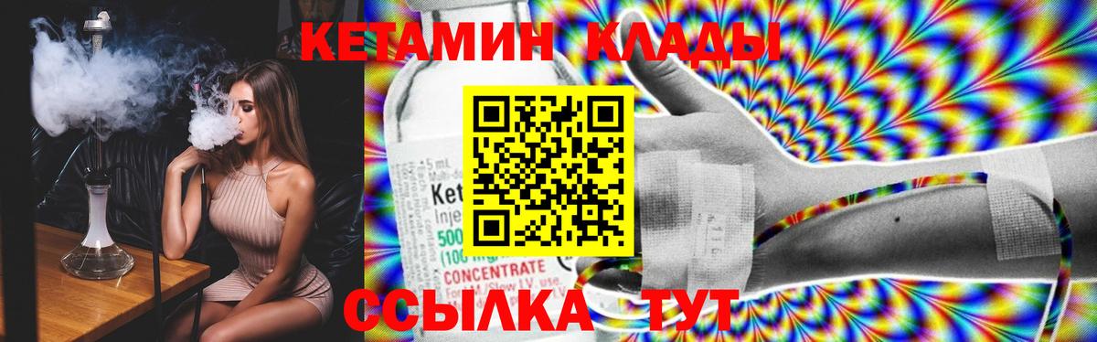 MEGA онион  Кетамин VHQ  Вход с VPN  КЕТАМИН ketamine  Губкинский 