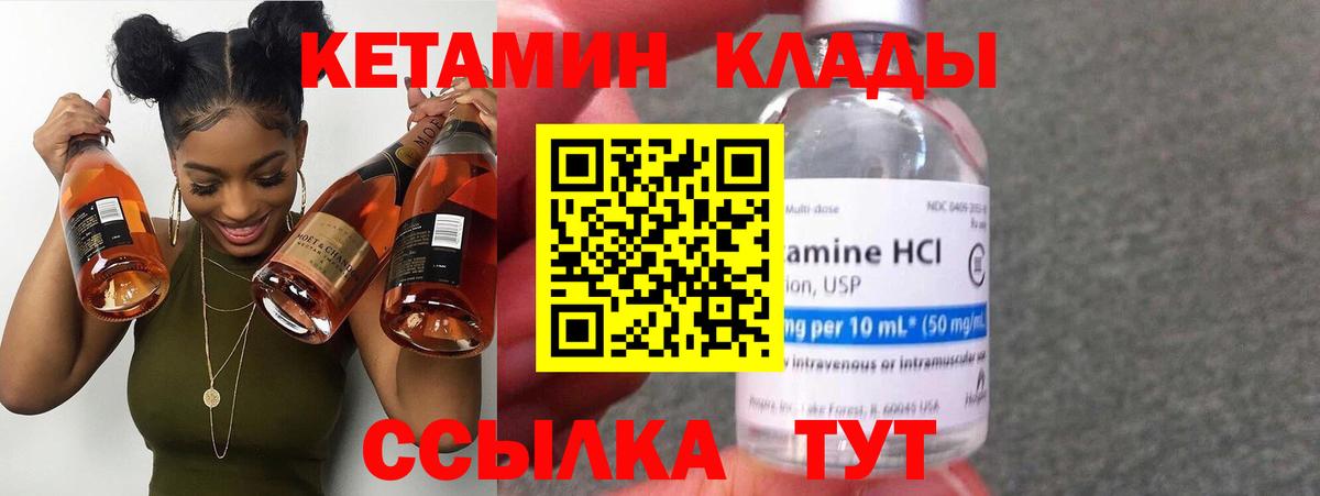 КЕТАМИН ketamine Губкинский