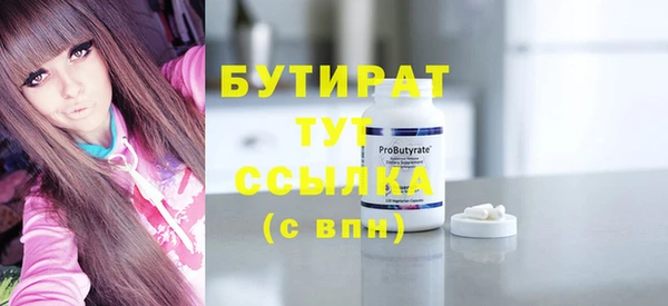 соль ск Бородино