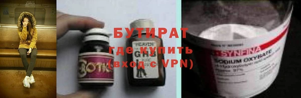 бутират Бугульма