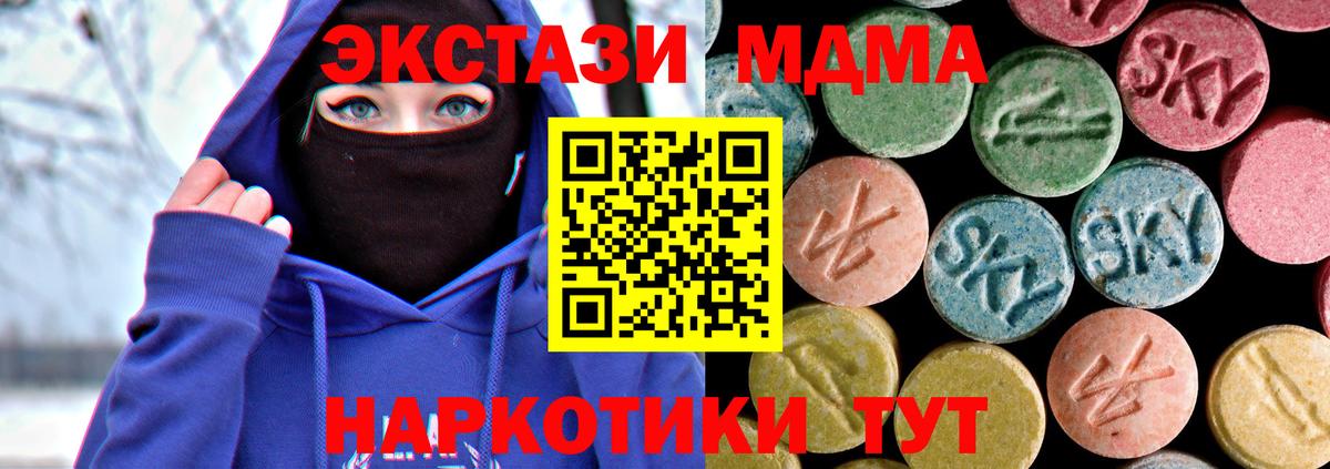 МДМА молли  Вход с VPN  Губкинский  МДМА  MDMA Molly 