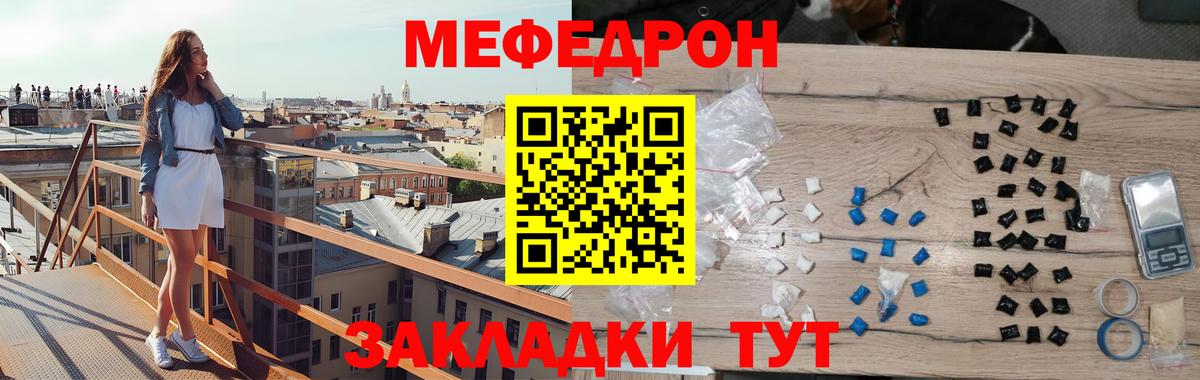 МЯУ-МЯУ мяу мяу  МЯУ-МЯУ мука  МЕФ  Губкинский  Вход с VPN 