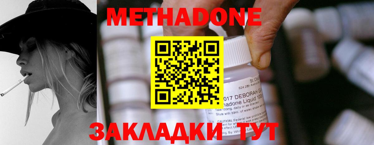 Губкинский  OMG зеркало  Вход с VPN  МЕТАДОН белоснежный 