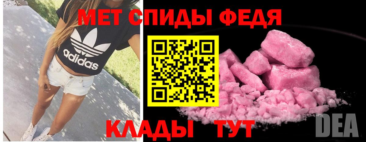 МЕТАМФЕТАМИН Декстрометамфетамин 99.9%  Вход с VPN  Губкинский  МЕТАМФЕТАМИН  МЕТАМФЕТАМИН Декстрометамфетамин 99.9% 