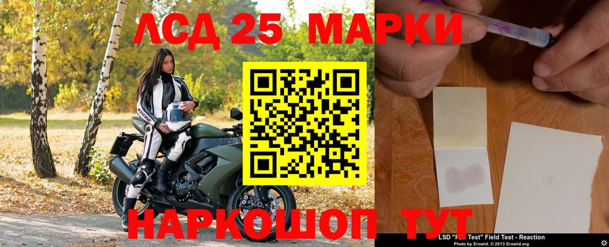 Марки 25I-NBOMe 1500мкг  Вход с VPN  Губкинский  Марки 25I-NBOMe 1500мкг 
