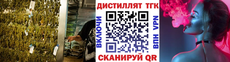 цены наркотик Губкинский Дистиллят ТГК вейп