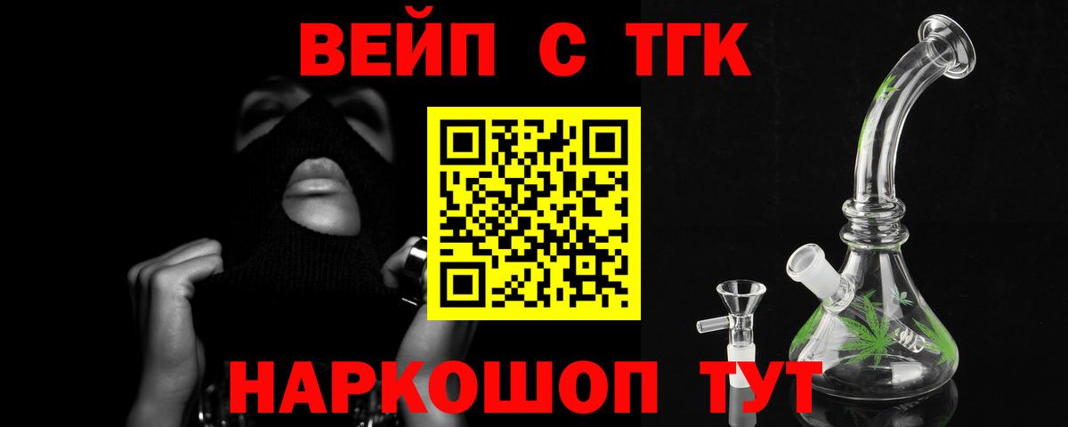 Дистиллят ТГК THC oil Губкинский